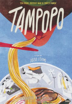 Tampopo - poster