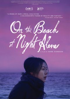 On the Beach at Night Alone - poster