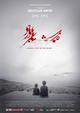 Kabul, City in the Wind