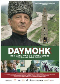 Daymohk - poster