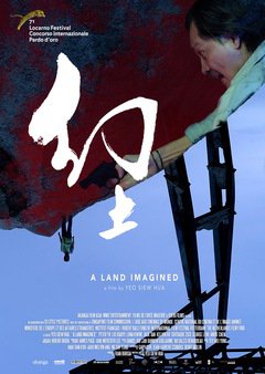 A Land Imagined - poster