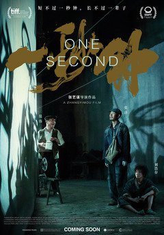 One Second - poster