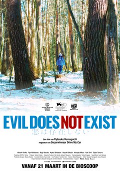 Evil Does Not Exist - poster