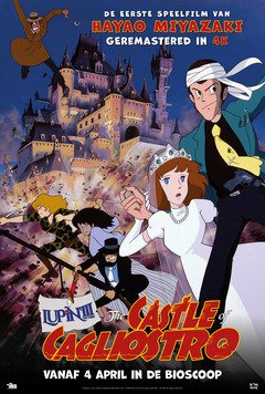 Lupin III: The Castle of Cagliostro - poster