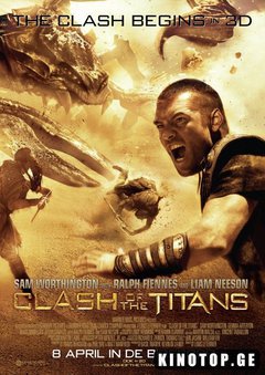 Clash Of The Titans - poster