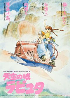Castle in the Sky - poster