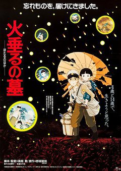 Grave Of The Fireflies - poster