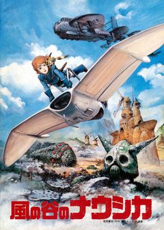 Nausicaä of the Valley of the Wind - poster
