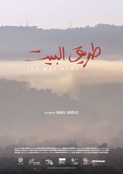 The Way Home - poster