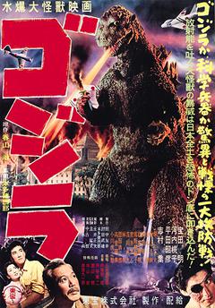 Godzilla - poster