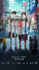 Detective Chinatown 3