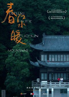 Dwelling in the Fuchun Mountains - poster
