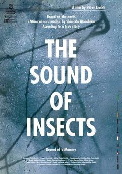 The Sound of Insects: Record of a Mummy - poster