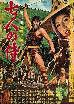 Seven Samurai - poster