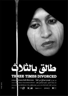 Three Times Divorced - poster