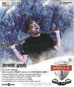 Thamizh Padam 2 - poster