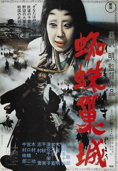 Throne Of Blood - poster