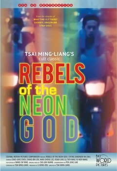 Rebels of the neon god - poster