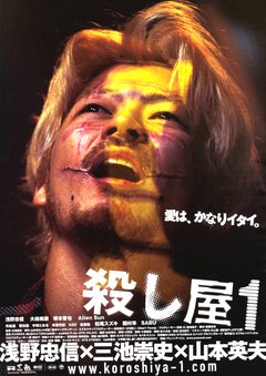 Ichi the Killer - poster