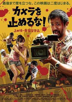 One Cut of the Dead - poster