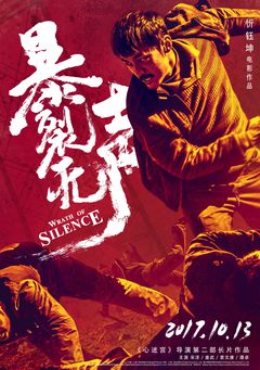 Wrath of Silence - poster
