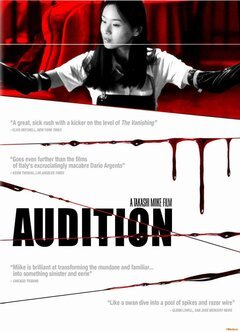 Audition - poster