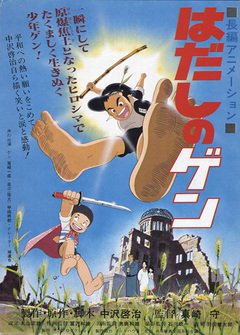 Barefoot Gen - poster