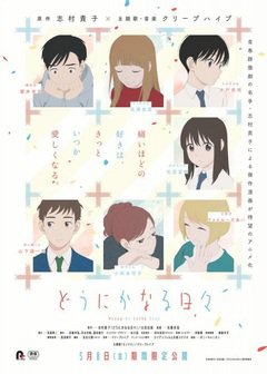 Happy-Go-Lucky Days - poster