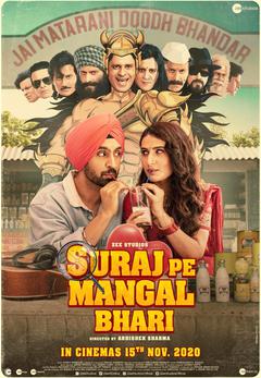 Suraj Pe Mangal Bhari - poster
