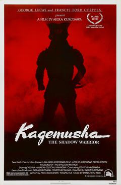 Kagemusha - poster