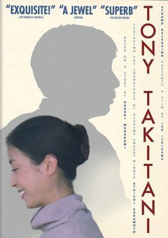 Tonî Takitani - poster