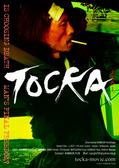 Tocka - poster
