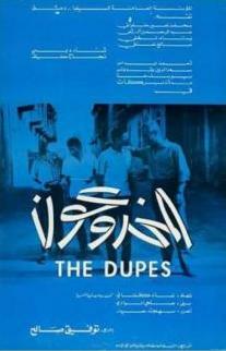 The Dupes - poster