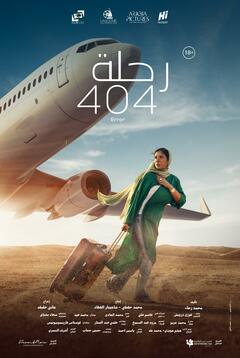 Flight 404 - poster