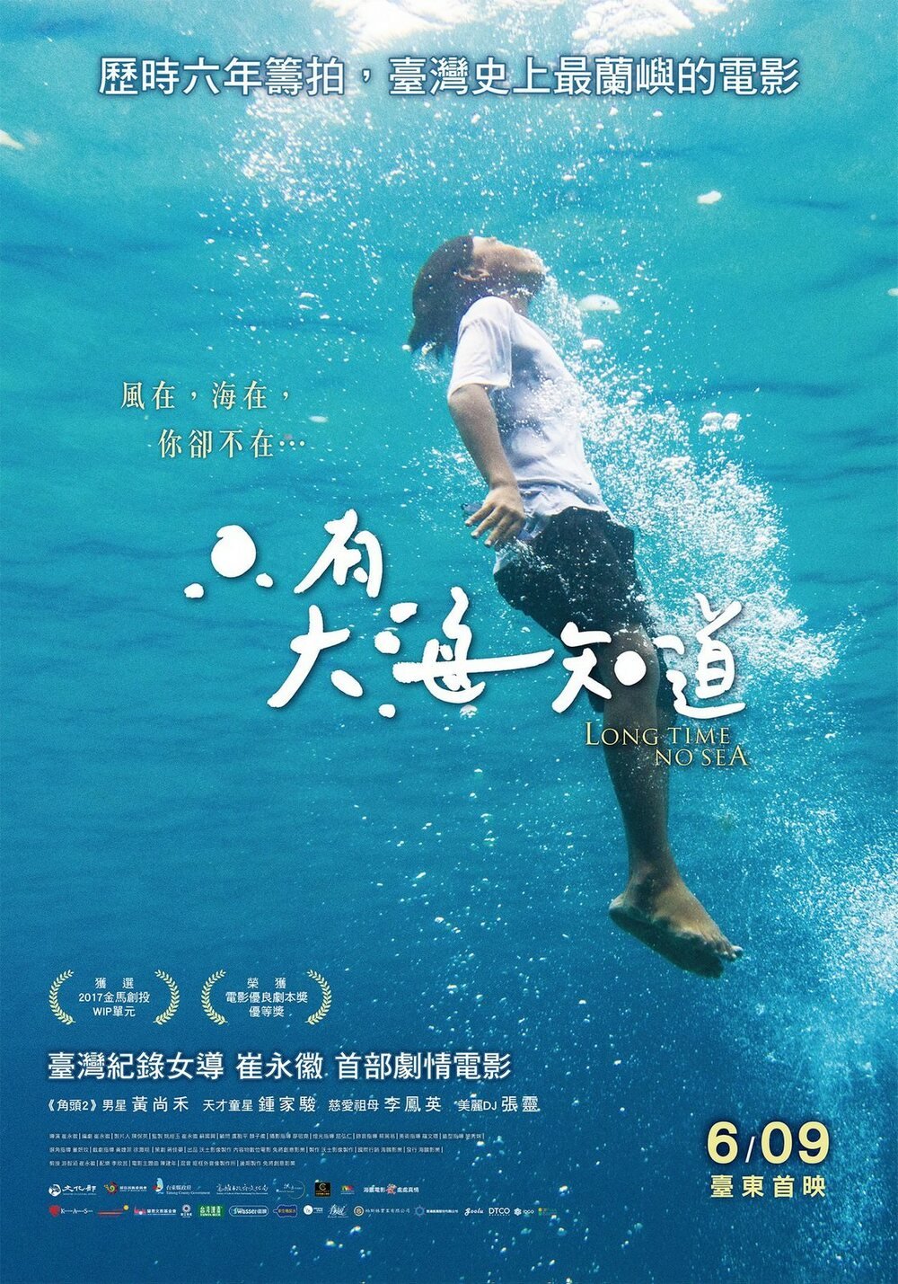 Long Time No Sea - still