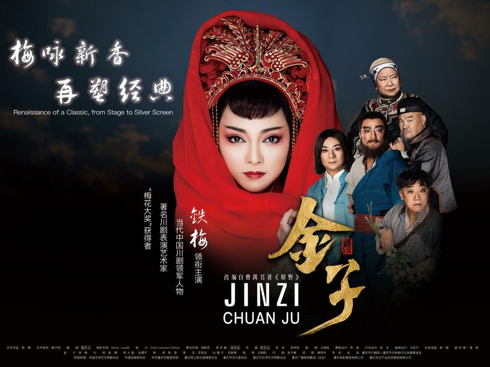 Jinzi - still