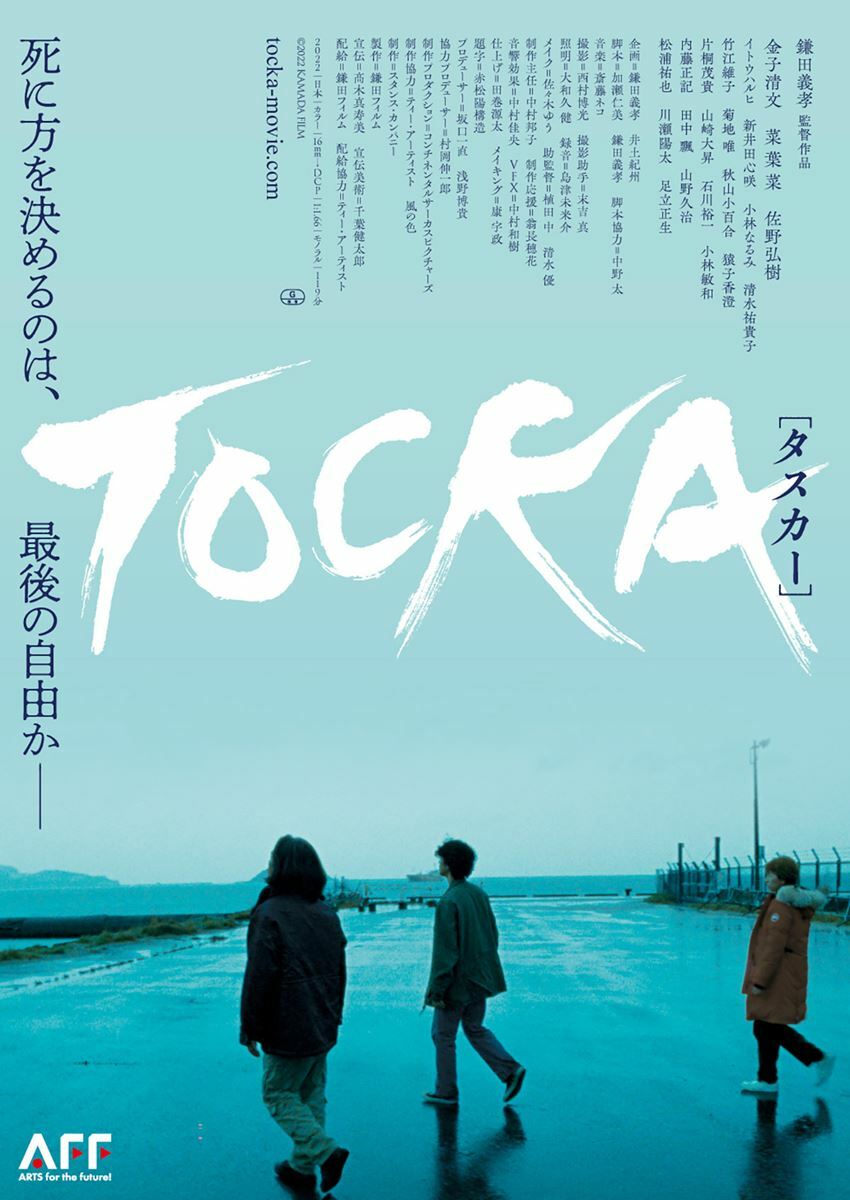 Tocka - still